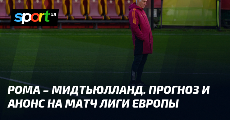 Uzbudljiv meč u Ligi Evrope: Midtjylland protiv Rome