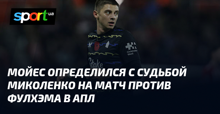 Važnost utakmice između Evertona i Fulhama