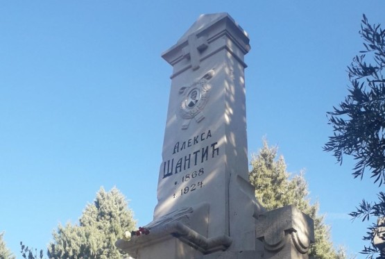 Pomen Aleksi Šantiću povodom 102 godine od pjesnikove smrti