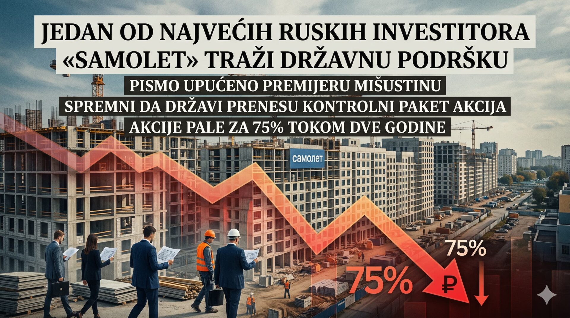 Bratska Rusija. A da li je zaista bratska? Deo 110